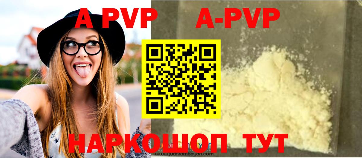 APVP СК Киров