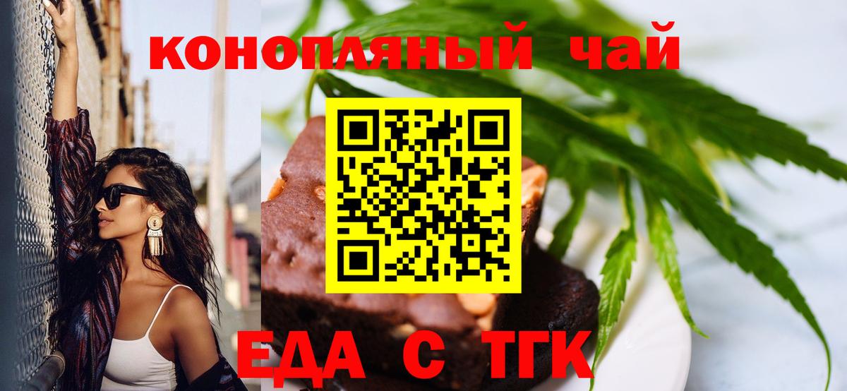 Canna-Cookies марихуана  Вход с VPN  Киров 