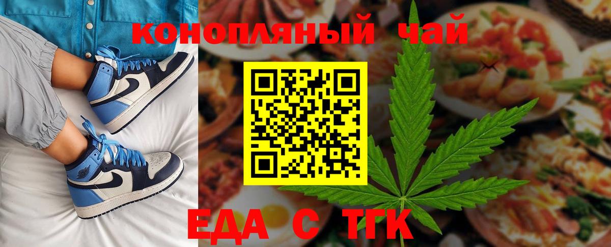 Canna-Cookies конопля Киров