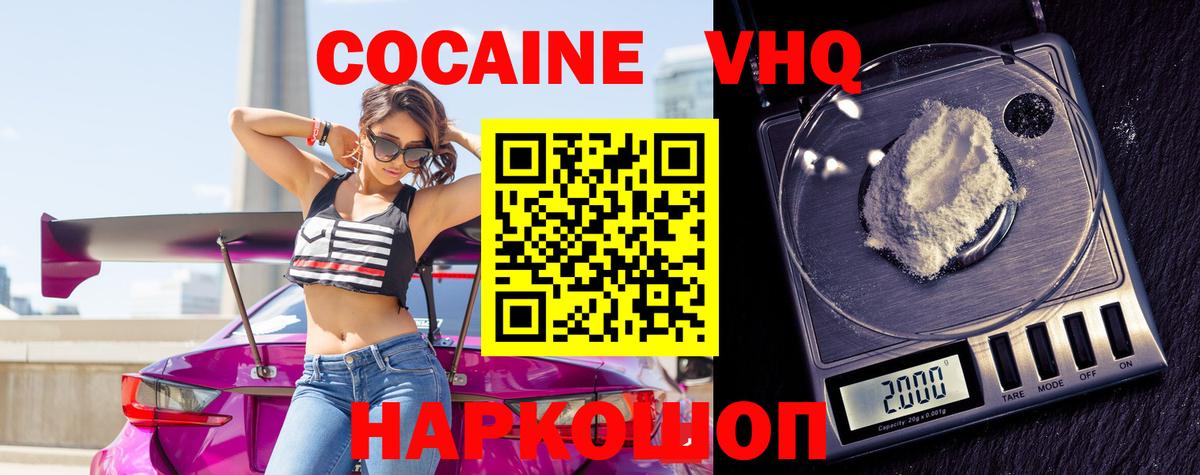 КОКАИН Перу  Вход с VPN  Киров  COCAIN Боливия 