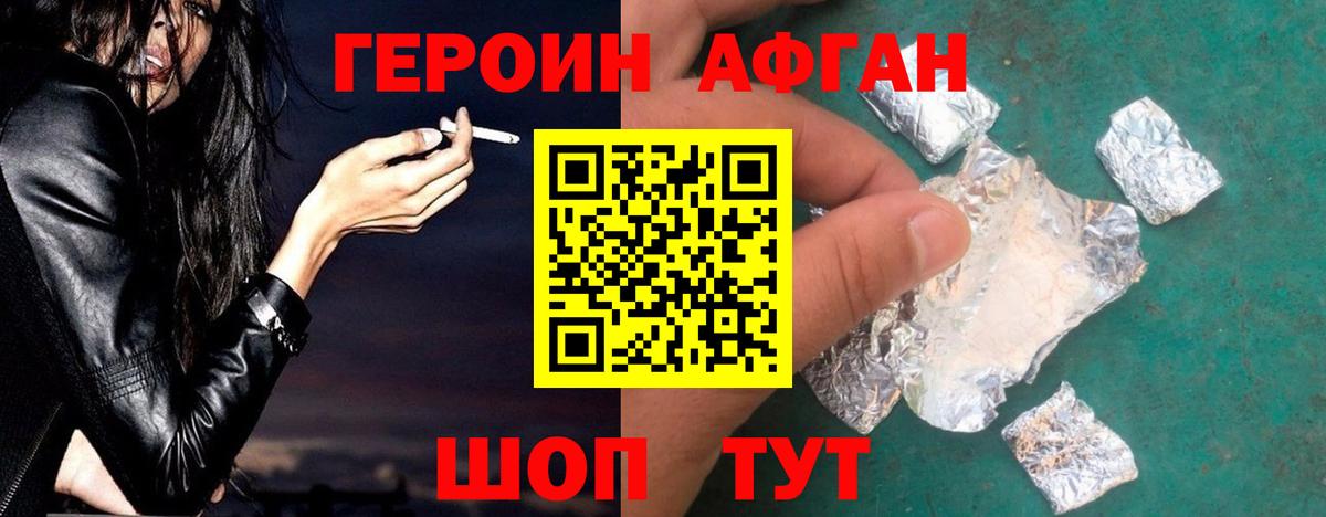 ГЕРОИН гречка  Вход с VPN  Киров 