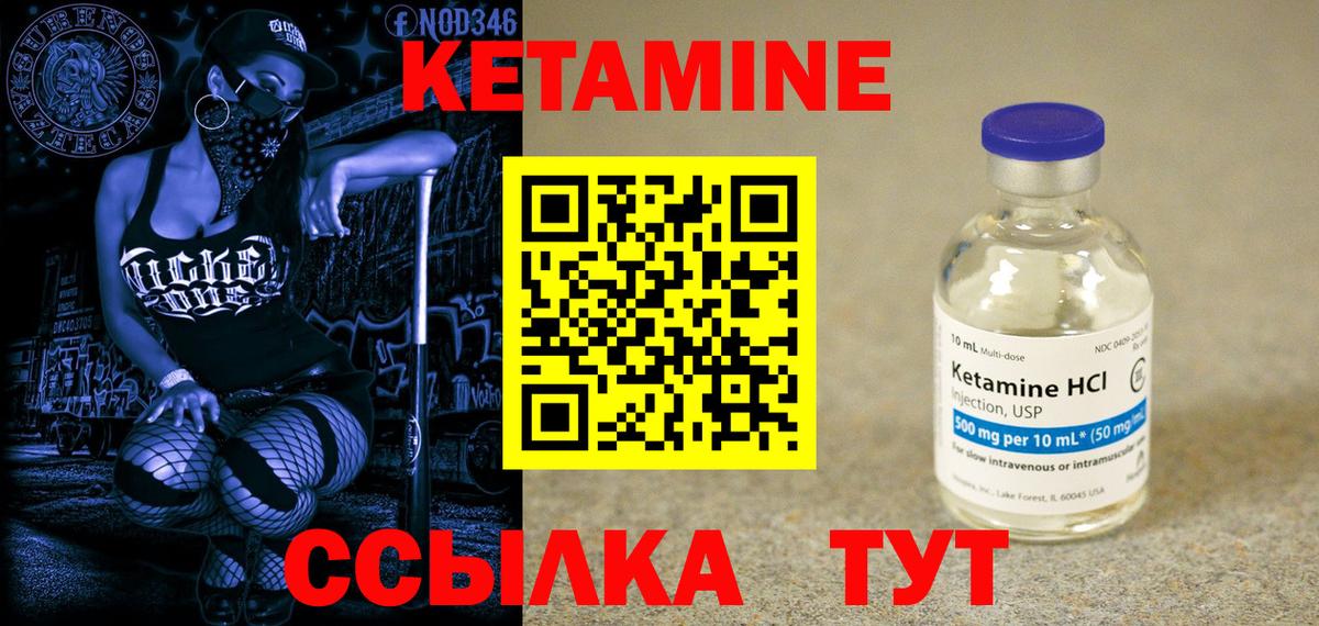 КЕТАМИН ketamine Киров