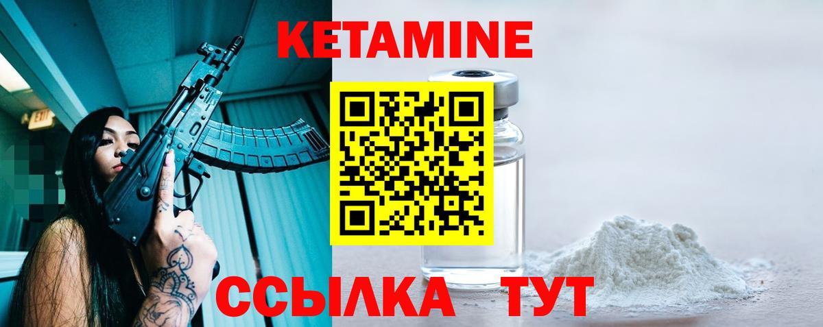 КЕТАМИН VHQ  Вход с VPN  Киров 