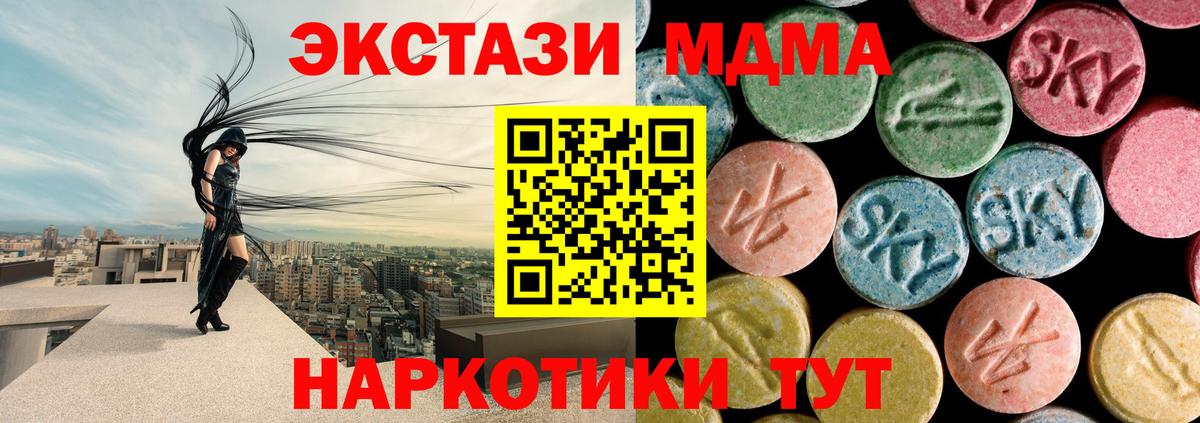 МДМА crystal  МДМА VHQ  МДМА  Вход с VPN  Киров 