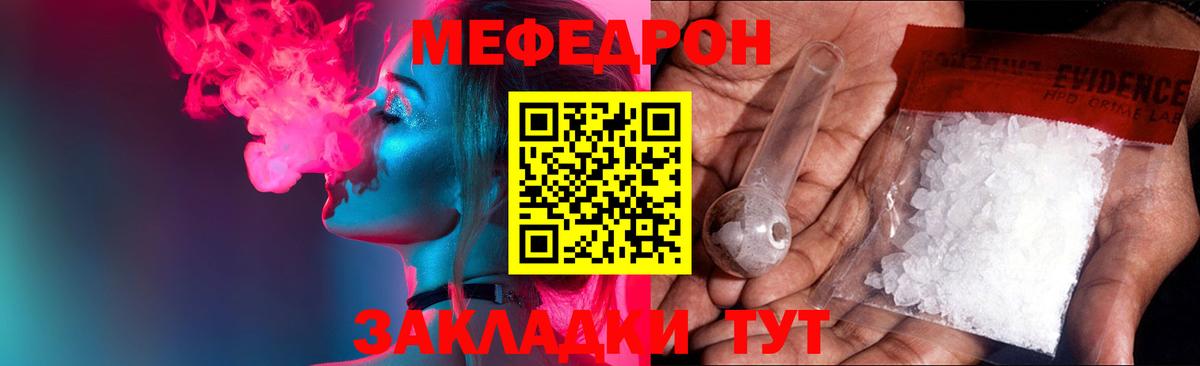 МЕФ мука Киров