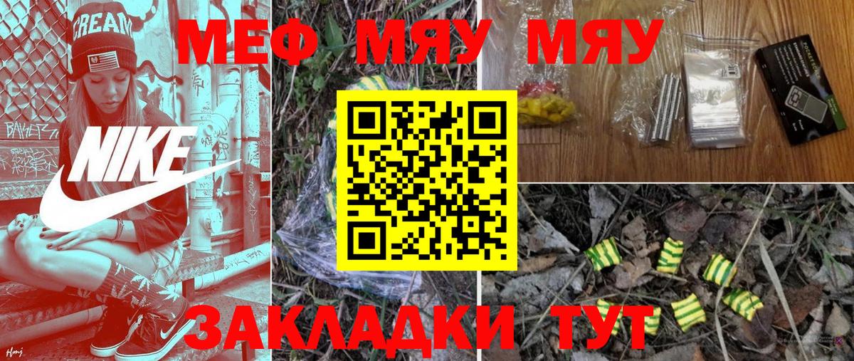 Мефедрон мука  МЕФ  Киров  Вход с VPN  Мефедрон мука  МЕФ 