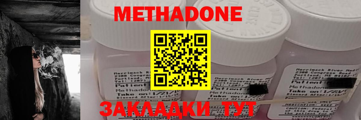 МЕТАДОН белоснежный  Метадон мёд  Киров  Вход с VPN 