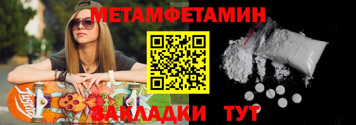 Киров  Метамфетамин Декстрометамфетамин 99.9%  Вход с VPN  Метамфетамин Декстрометамфетамин 99.9% 