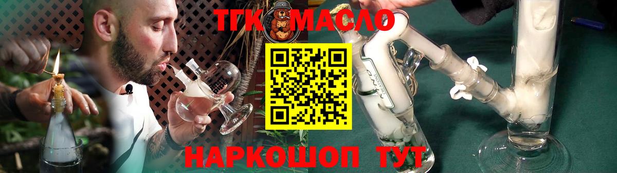 ТГК вейп  закладка  Киров  ссылка на мегу сайт  Вход с VPN 
